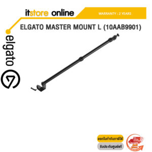 ELGATO MASTER MOUNT L (10AAB9901)/ประกัน 2 YEARS/BY ITSTORE-ONLINE