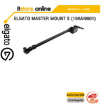 ELGATO MASTER MOUNT S (10AAI9901)/ประกัน 2 YEARS/BY ITSTORE-ONLINE