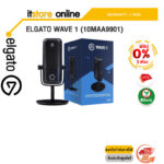 [ผ่อน 0% 3 ด.]ELGATO WAVE 1 (10MAA9901)/ประกัน 1 YEAR/BY ITSTORE-ONLINE