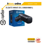ELGATO WAVE DX (10MAH9901)/ประกัน 2 YEARS/BY ITSTORE-ONLINE