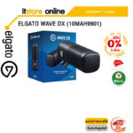 [ผ่อน 0% 3 ด.]ELGATO WAVE DX (10MAH9901)/ประกัน 2 YEARS/BY ITSTORE-ONLINE