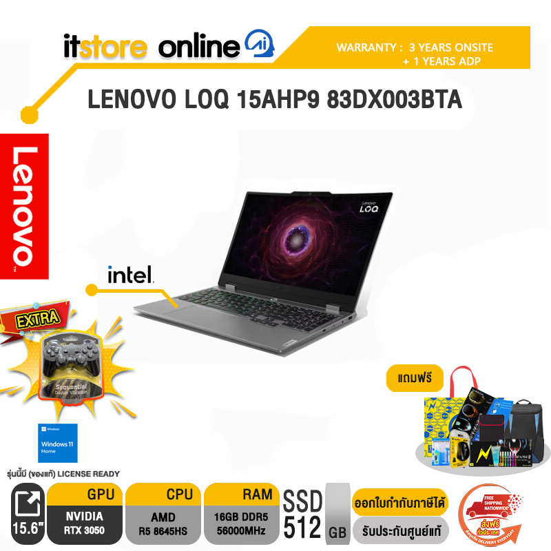 LENOVO LOQ 15AHP9 83DX003BTA/ประกัน 3 YEARS ONSITE + 1 YEARS ADP/BY ITSTORE-ONLINE