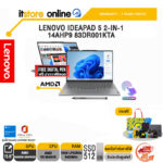 LENOVO IDEAPAD 5 2-IN-1 14AHP9 83DR001KTA/ประกัน 3 YEARS+ONSITE/BY ITSTORE-ONLINE