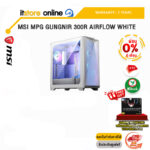 [ผ่อน 0% 6 ด.] MSI MPG GUNGNIR 300R AIRFLOW WHITE/ประกัน 2 Year/BY ITSTORE-ONLINE