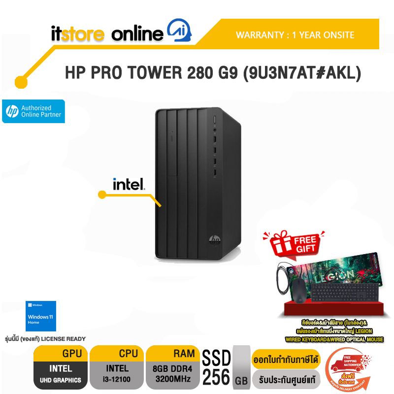 HP Pro Tower 280 G9 (9U3N7AT#AKL)/i3-12100/ประกัน 1 Year Support Onsite/BY ITSTORE-ONLINE