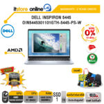 [ผ่อน 0% 10 ด.]DELL INSPIRON 5445 OIN5445301101GTH-5445-PS-W/R7 8840U/ประกัน 2 Years+Onsite/BY ITSTORE ONLINE