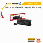 GENIUS KB Combo Set KM-160 USB Black/ประกัน 1 Year