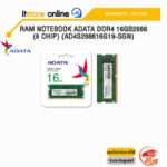 RAM NOTEBOOK ADATA DDR4 16GB2666 (8 CHIP) (AD4S266616G19-SGN)/ประกันLT/BY ITSTORE-ONLINE