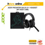 ACER PREDATOR Galea 311 HEADSET (NP.HDS11.00B)/ /ประกัน1y/BY ITSTORE ONLINE