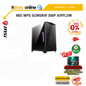 [ผ่อน 0% 6 ด.]MSI MPG GUNGNIR 300P AIRFLOW/ประกัน 2 Year/BY ITSTORE-ONLINE