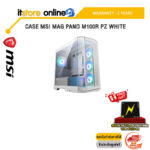 CASE MSI MAG PANO M100R PZ WHITE/ประกัน 2 Year/BY ITSTORE-ONLINE