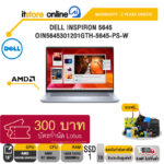 DELL INSPIRON 5645 OIN5645301201GTH-5645-PS-W/ประกัน 2 YEARS/BY ITSTORE-ONLINE