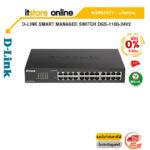 [ผ่อน 0% 3 ด.]D-LINK SMART MANAGED SWITCH DGS-1100-24V2/ประกันLT/BY ITSTORE-ONLINE