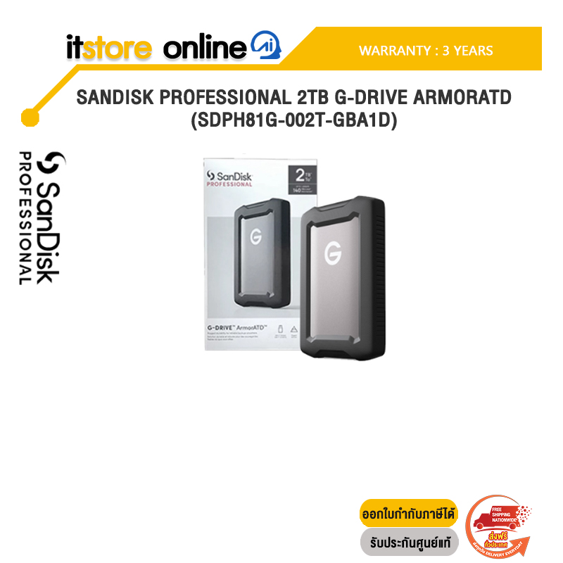 SANDISK PROFESSIONAL 2TB G-DRIVE ARMORATD (SDPH81G-002T-GBA1D)ประกัน 3 YEARS/BY ITSTORE-ONLINE