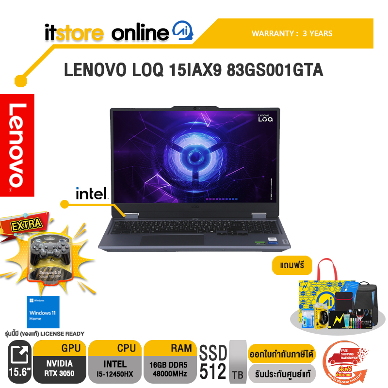 LENOVO LOQ 15IAX9 83GS001GTA/ประกัน 3 YEARS/BY ITSTORE-ONLINE