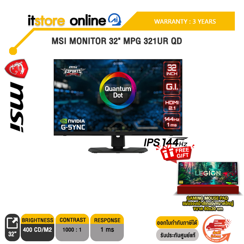 MSI MONITOR 32" MPG 321UR QD(IPS144Hz)/ประกัน 3 Years/BY ITSTORE-ONLINE