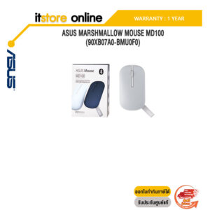 ASUS MARSHMALLOW MOUSE MD100(90XB07A0-BMU0F0)/ประกัน 1 YEAR/BY ITSTORE-ONLINE