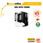 [ผ่อน 0% 10 ด.]CASE ANTEC STRIKER/ประกัน 1 YEAR/BY ITSTORE-ONLINE