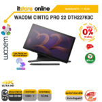 [ผ่อน 0% 10 ด.] WACOM CINTIQ PRO 22 DTH227K0C/ประกัน 1 Year/BY ITSTORE-ONLINE