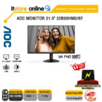 AOC MONITOR 21.5'' 22B30HM2/67(VA/100Hz)/ประกัน 3 YEARS ONSITE + BKK ONLY+ONSITE/BY ITSTORE-ONLINE
