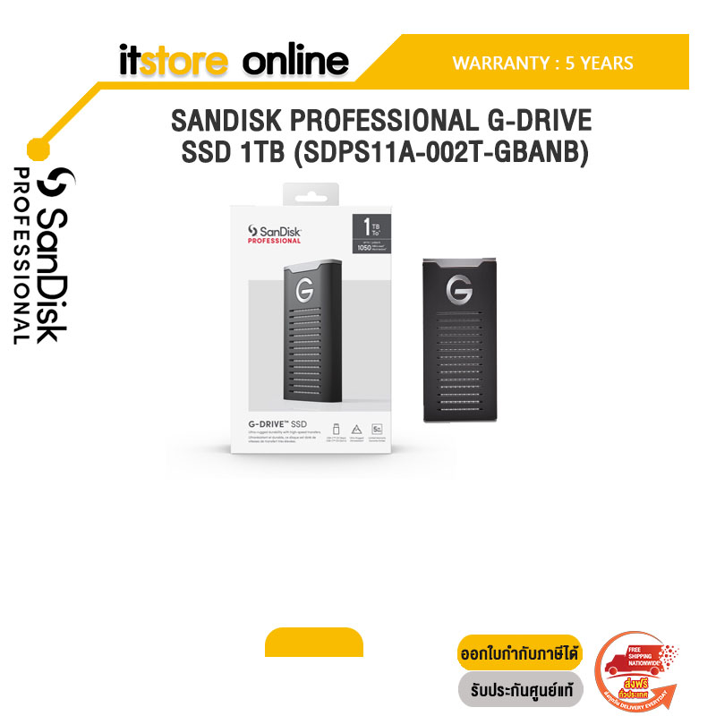 SANDISK PROFESSIONAL G-DRIVE SSD 1TB (SDPS11A-001T-GBANB)ประกัน 5 YEARS/BY ITSTORE-ONLINE