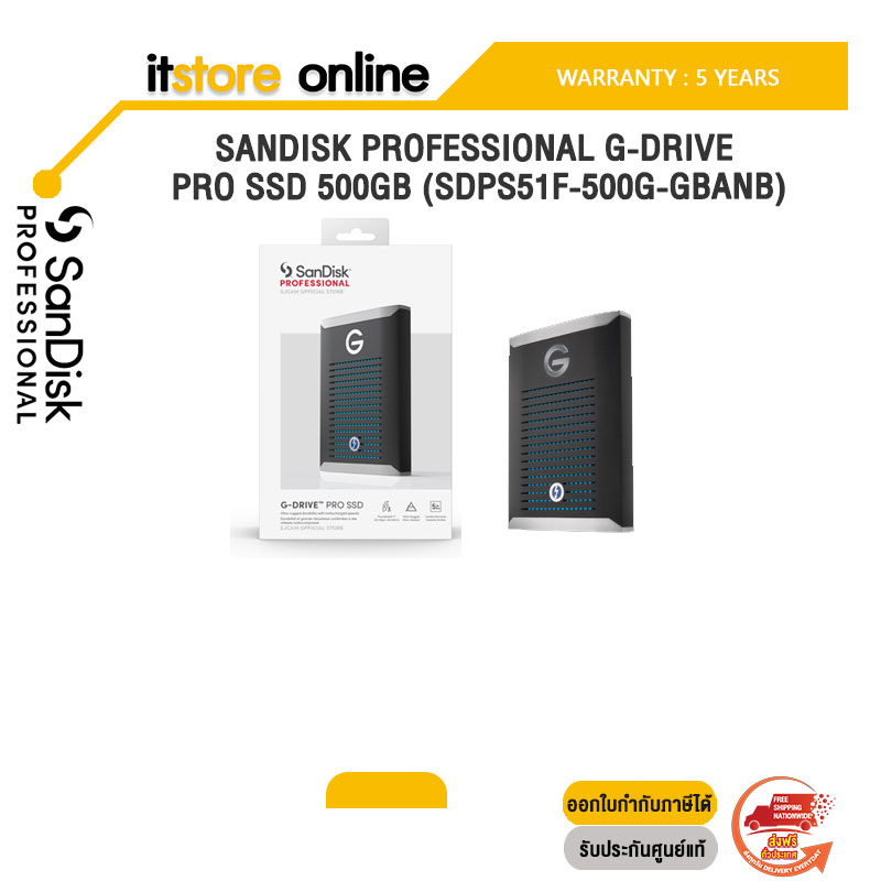 SANDISK PROFESSIONAL G-DRIVE PRO SSD 500GB (SDPS51F-500G-GBANB)ประกัน 5 YEARS/BY ITSTORE-ONLINE