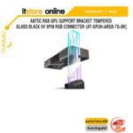 ANTEC RGB GPU SUPPORT BRACKET TEMPERED GLASS BLACK 5V 3PIN RGB CONNECTOR (AT-GPUH-ARGB-TG-BK)ประกัน 1 YEAR/BY ITSTORE-ONLINE