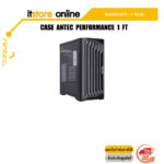 CASE ANTEC PERFORMANCE 1 FT/ประกัน 1 YEAR/BY ITSTORE-ONLINE