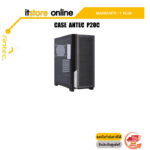 CASE ANTEC P20CA/ประกัน 1 YEAR/BY ITSTORE-ONLINE