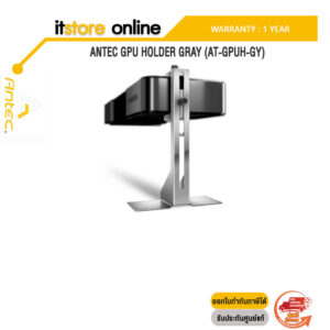 ANTEC GPU HOLDER GRAY (AT-GPUH-GY)/ประกัน 1 YEAR/BY ITSTORE-ONLINE