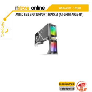 ANTEC RGB GPU SUPPORT BRACKET (AT-GPUH-ARGB-GY)/ประกัน 1 YEAR/BY ITSTORE-ONLINE