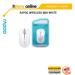 RAPOO WIRELESS M20 WHITE/ประกัน 2 Year/BY ITSTORE-ONLINE