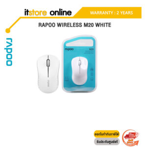 RAPOO WIRELESS M20 WHITE/ประกัน 2 Year/BY ITSTORE-ONLINE