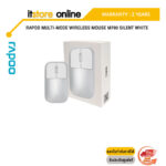 RAPOO MULTI-MODE WIRELESS MOUSE M700 SILENT WHITE/ประกัน 2 YEARS/BY ITSTORE-ONLINE
