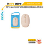 RAPOO MULTI-MODE WIRELESS MOUSE M650SILENT.BEIGE/ประกัน 2 Year/BY ITSTORE-ONLINE
