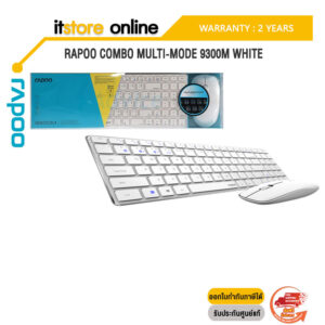 Rapoo Combo Multi-Mode 9300M White/ประกัน 2 YEARS+ONSITE/BY ITSTORE-ONLINE