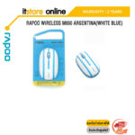RAPOO WIRELESS M650 ARGENTINA(WHILTE BLUE)/ประกัน 2 YEARS/BY ITSTORE-ONLINE