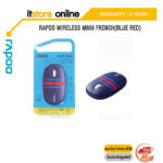 RAPOO WIRELESS M650 FRENCH(BLUE RED)/ประกัน 2 YEARS/BY ITSTORE-ONLINE