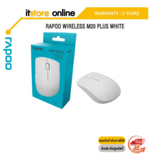 RAPOO WIRELESS M20 PLUS WHITE/ประกัน 2 Year/BY ITSTORE-ONLINE