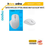 RAPOO WIRELESS OPTICAL MOUSE M50 PLUS SILENT WHITE/ประกัน 2 Year/BY ITSTORE-ONLINE