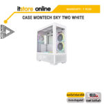 CASE MONTECH SKY TWO WHITE/ประกัน 1 YEAR