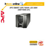 APC SMART-UPS 750VA LCD 230V (SMT750IC-3Y)/ประกัน 3 YEARS+ONSITE SERVICE/BY ITSTORE-ONLINE