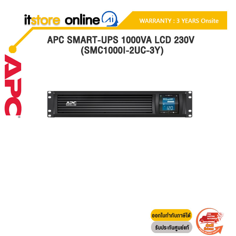 APC SMART-UPS 1000VA LCD 230V (SMC1000I-2UC-3Y)/ประกัน 3 YEARS+ONSITE SERVICE/BY ITSTORE-ONLINE