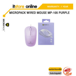 MICROPACK WIRED MOUSE MP-105 PURPLE/ประกัน 1 YEAR