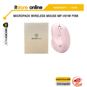 MICROPACK WIRELESS MOUSE MP-V01W PINK/ ประกัน 1 YEAR/BY ITSTORE-ONLINE
