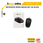 MICROPACK WIRED MOUSE MP-105 BLACK/ประกัน 1 YEAR/BY ITSTORE-ONLINE