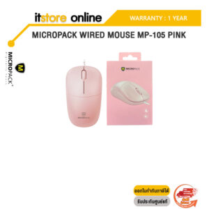 MICROPACK WIRED MOUSE MP-105 PINK/ประกัน 1 YEAR/BY ITSTORE-ONLINE