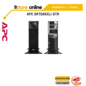 APC SMART UPS ON-LINE 5000VA SRT STANDARD SET (SRTG5KXLI-STR)/ประกัน 2 Years/BY ITSTORE-ONLINE