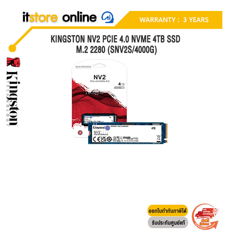 KINGSTON NV2 PCIE 4.0 NVME 4TB SSD M.2 2280 (SNV2S/4000G)/ประกัน 3 YEARS/BY ITSTORE-ONLINE