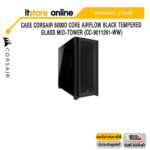 CASE CORSAIR 5000D CORE AIRFLOW BLACK TEMPERED GLASS MID-TOWER (CC-9011261-WW)ประกัน 2 YEARS/BY ITSTORE-ONLINE